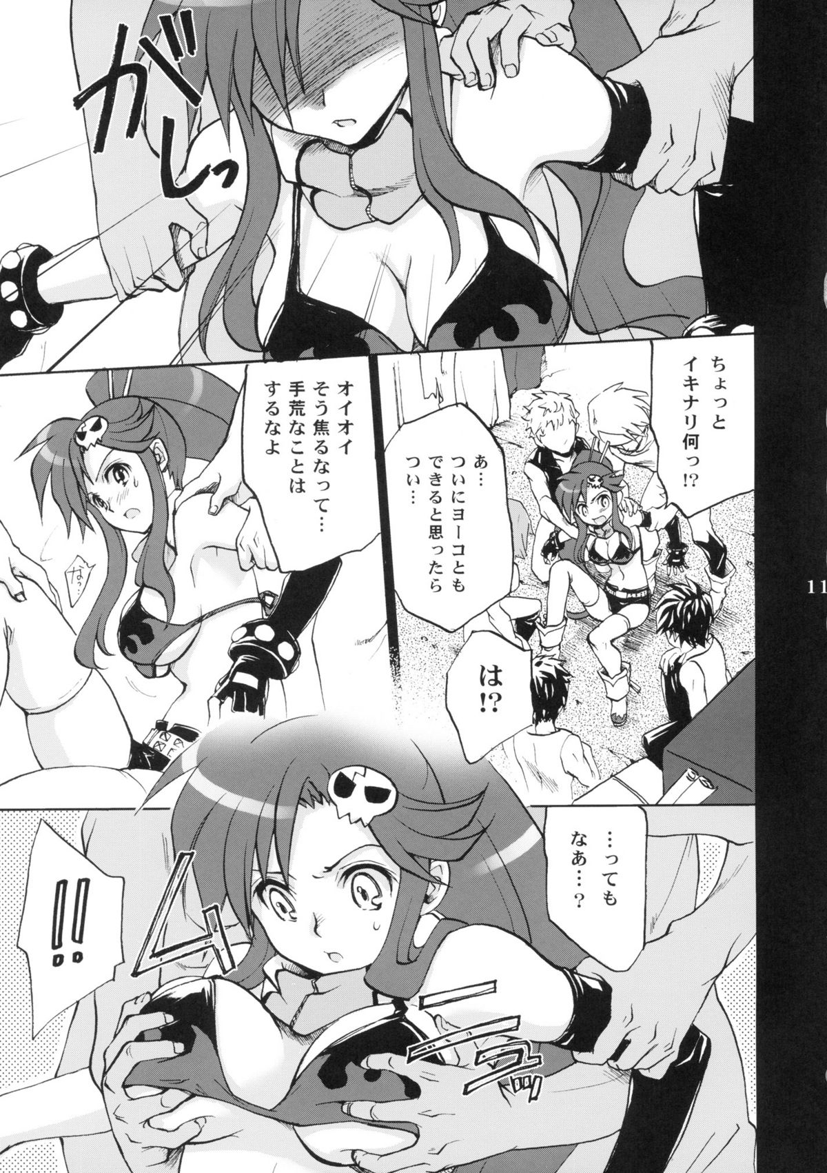 Yoko Goto page 10 full