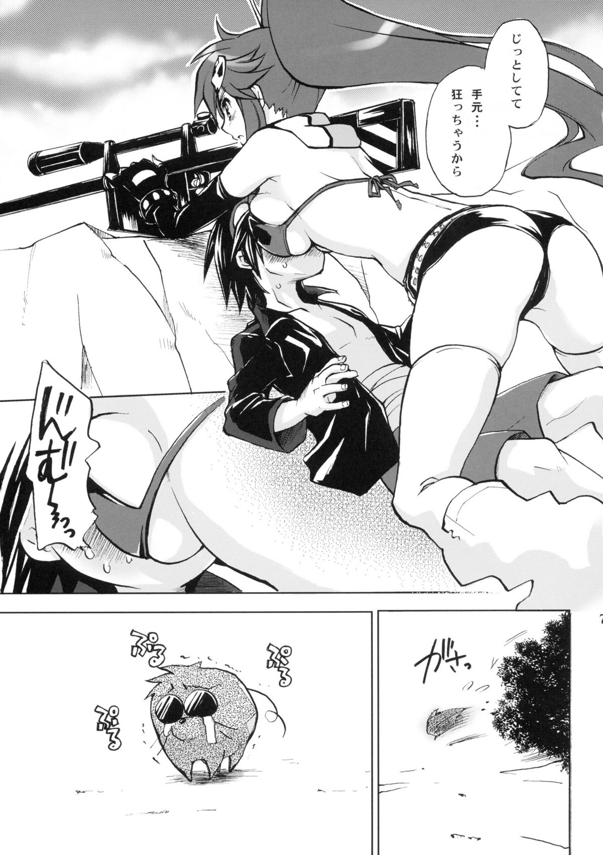 Yoko Goto page 6 full