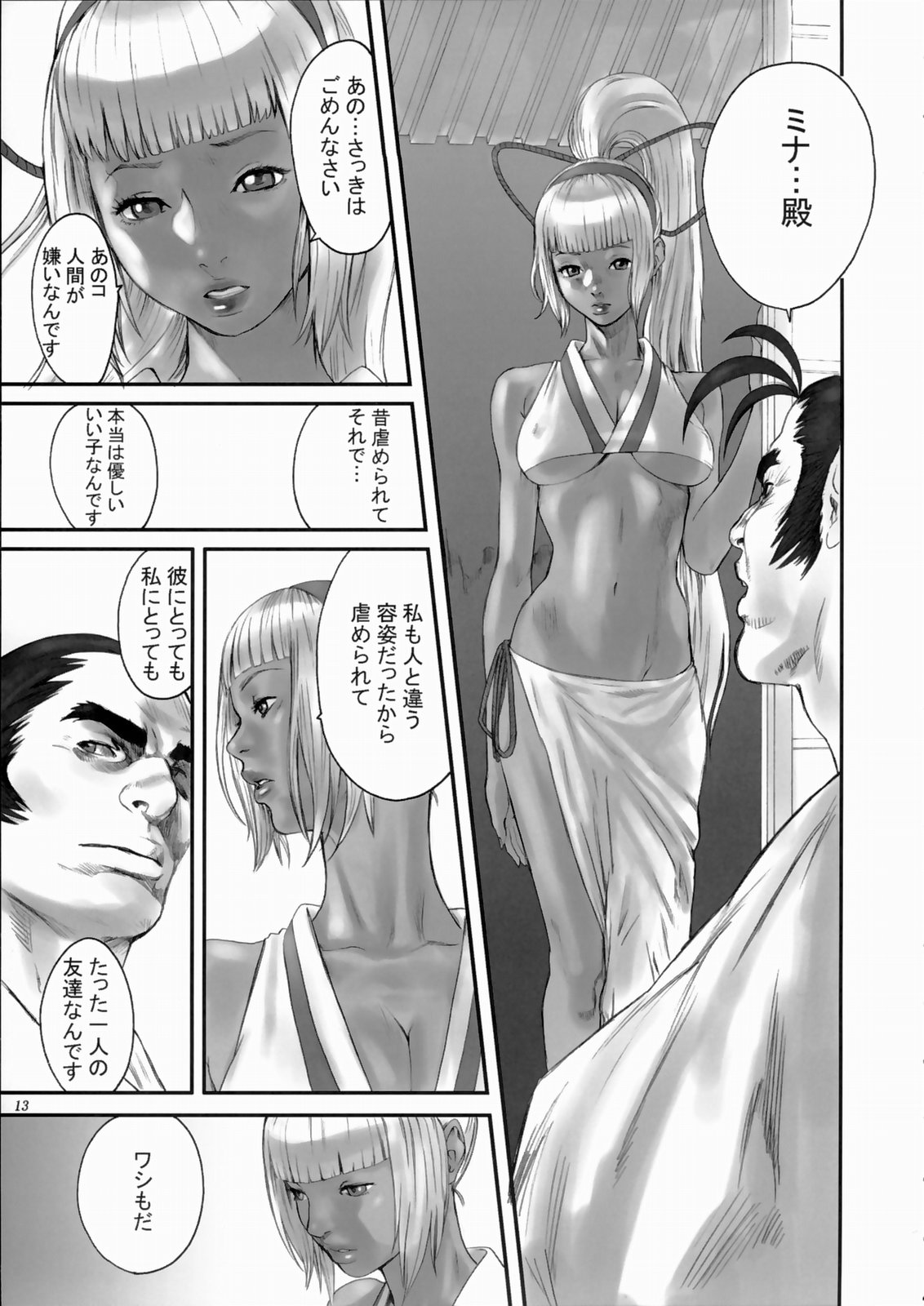 Kengou Dynamite page 12 full