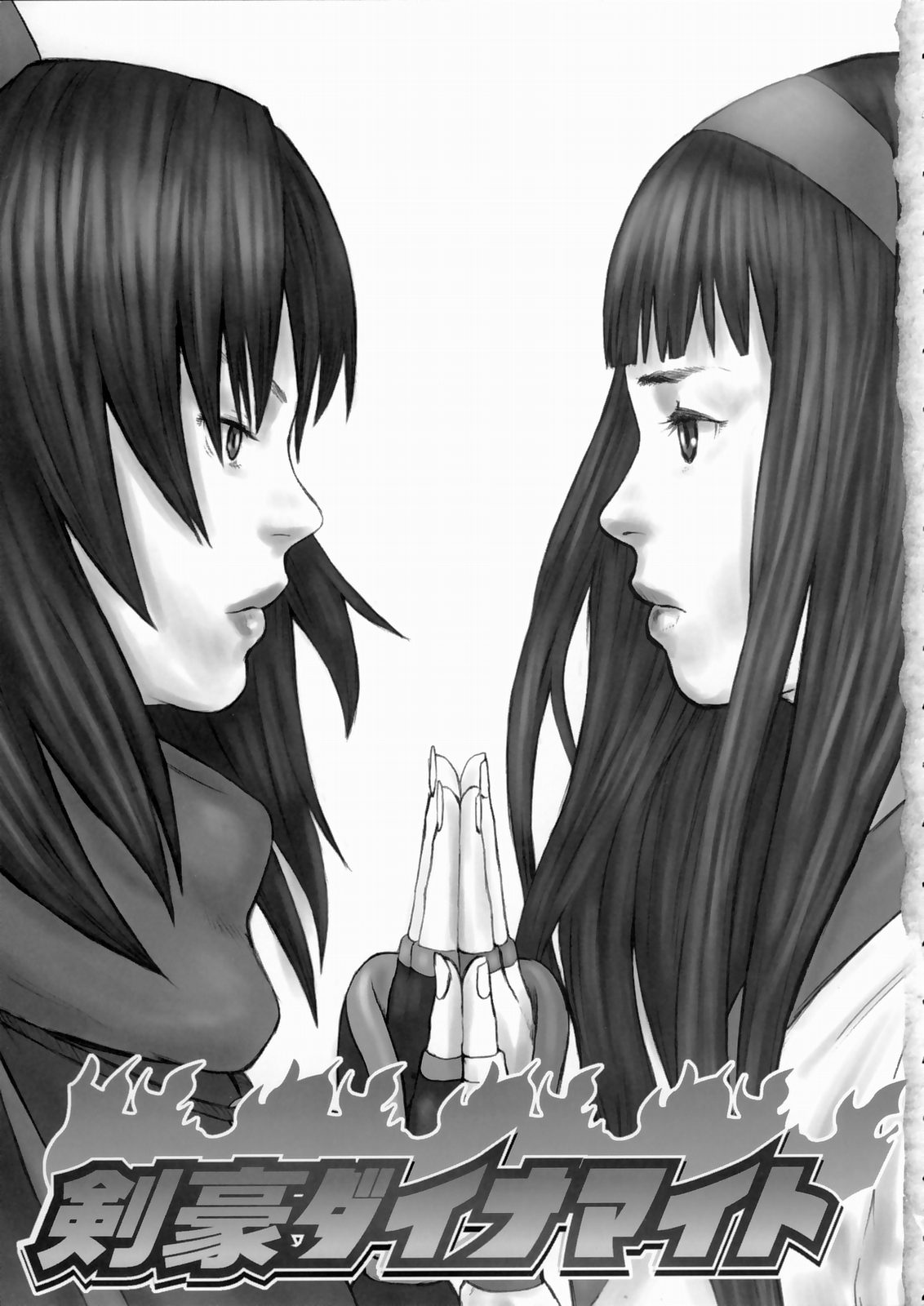 Kengou Dynamite page 4 full