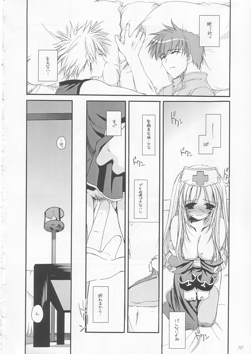 D.L. Action 22 page 10 full