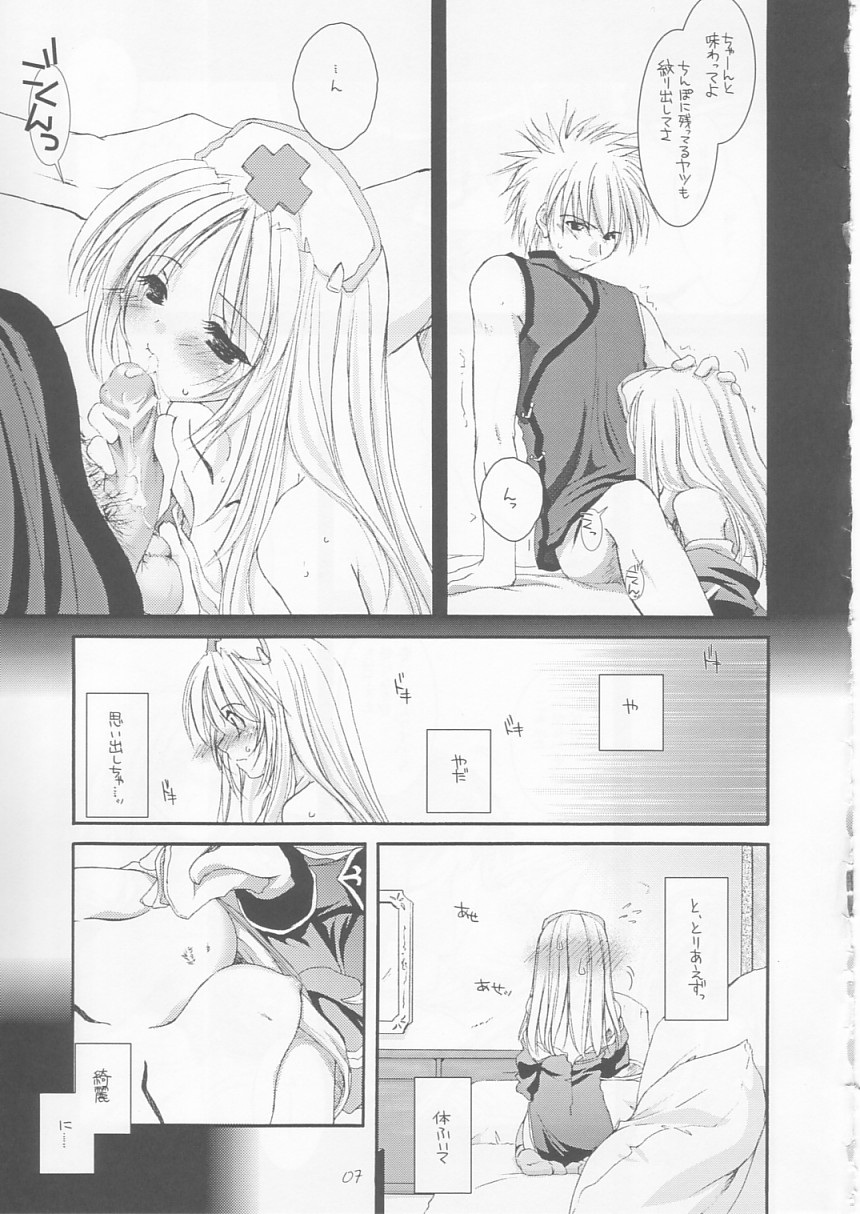 D.L. Action 22 page 7 full
