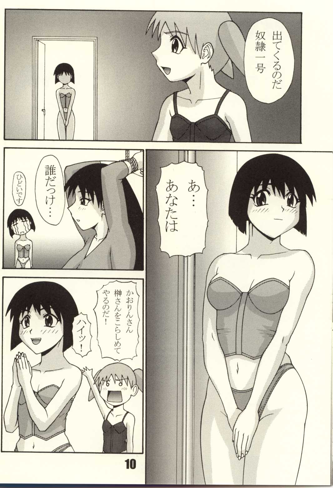P8 page 10 full
