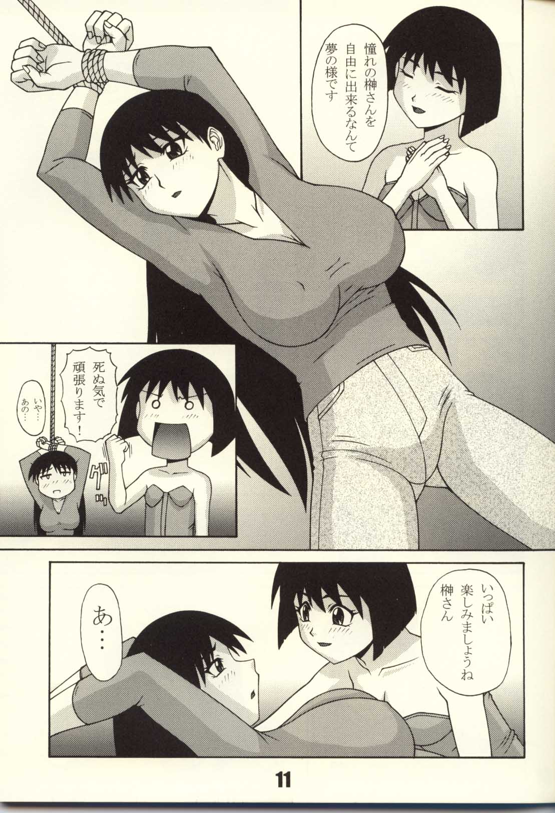 P8 page 11 full