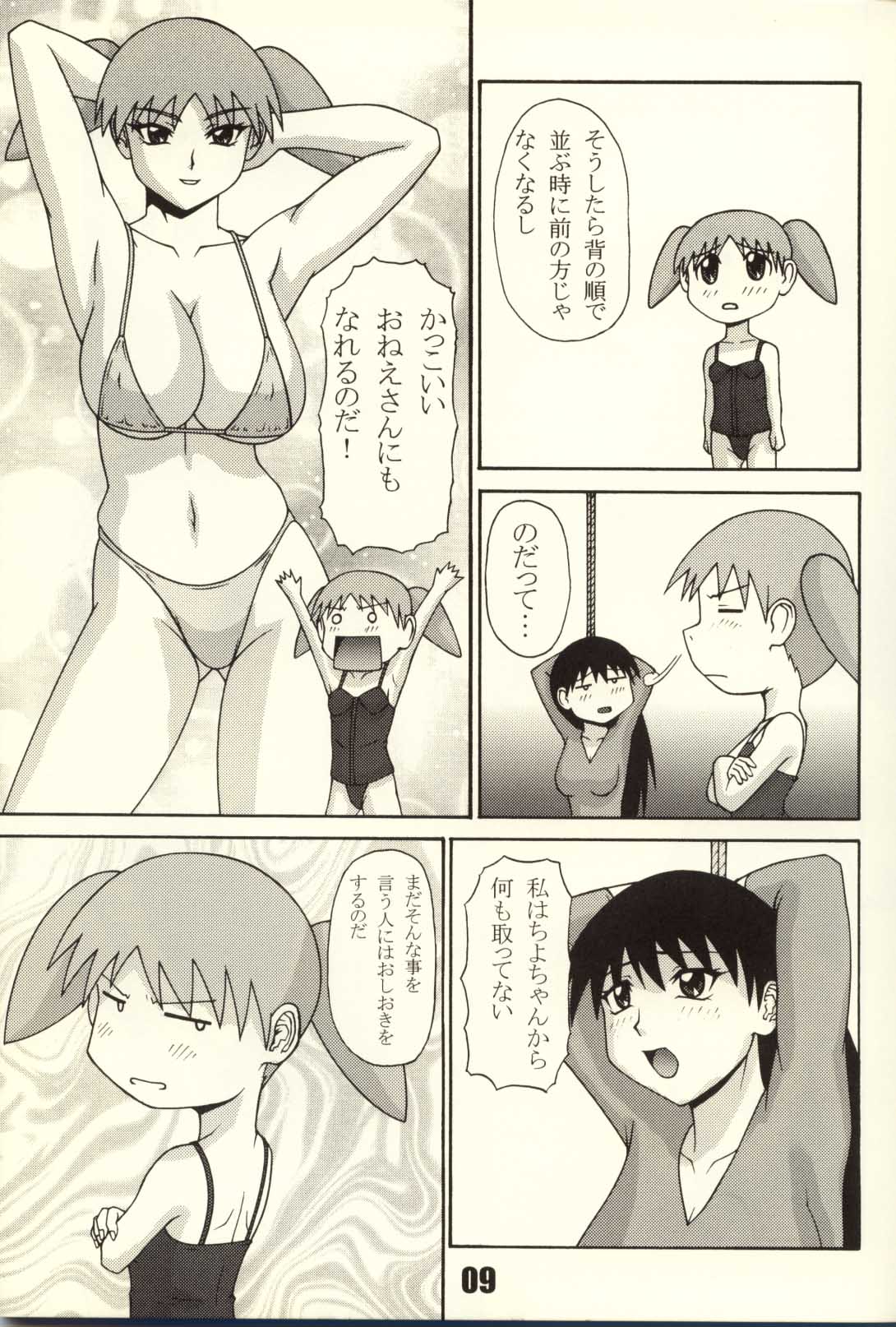 P8 page 9 full