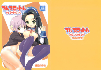 (C70) [Randou House (Randou)] Full Throttle Nyoro Nyoro (The Melancholy of Haruhi Suzumiya) cover