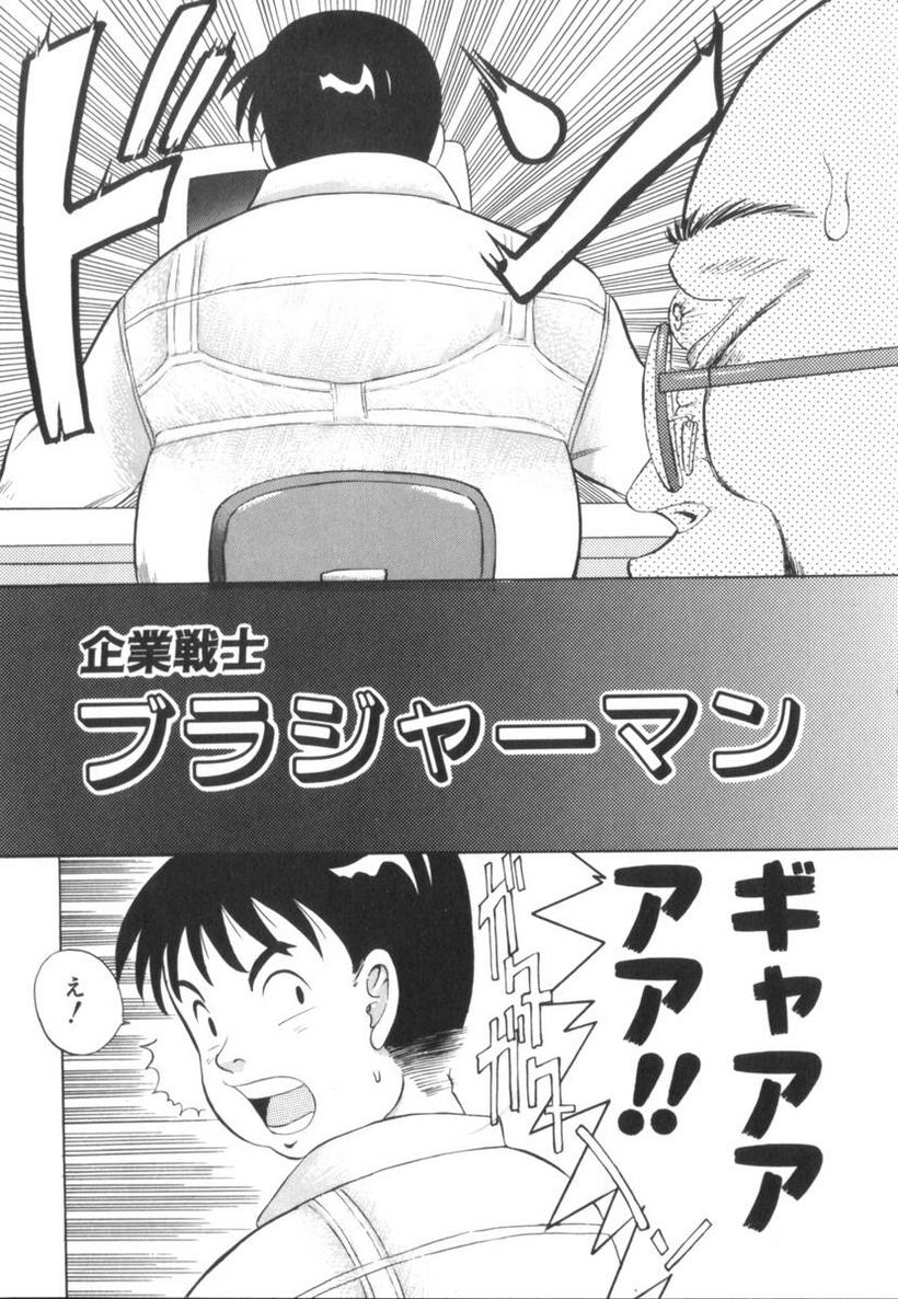 Atari ga Detara page 10 full