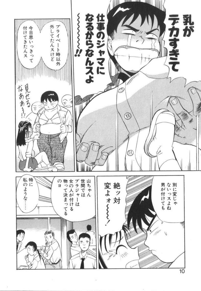 Atari ga Detara page 12 full