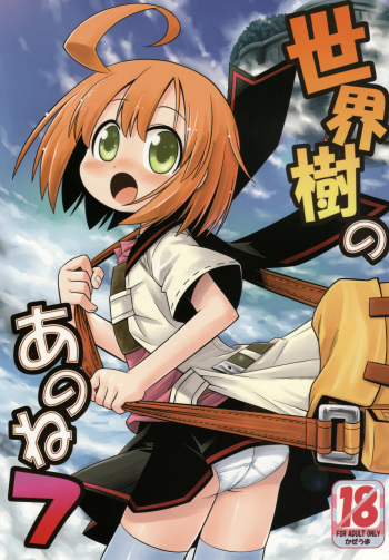 (Mimiket 19) [Kazeuma (Minami Star)] Sekaiju no Anone 7 (Etrian Odyssey) cover