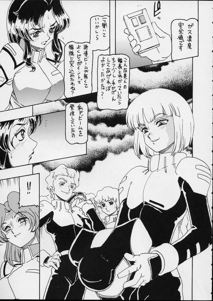 MooN Shine 8 page 9 full