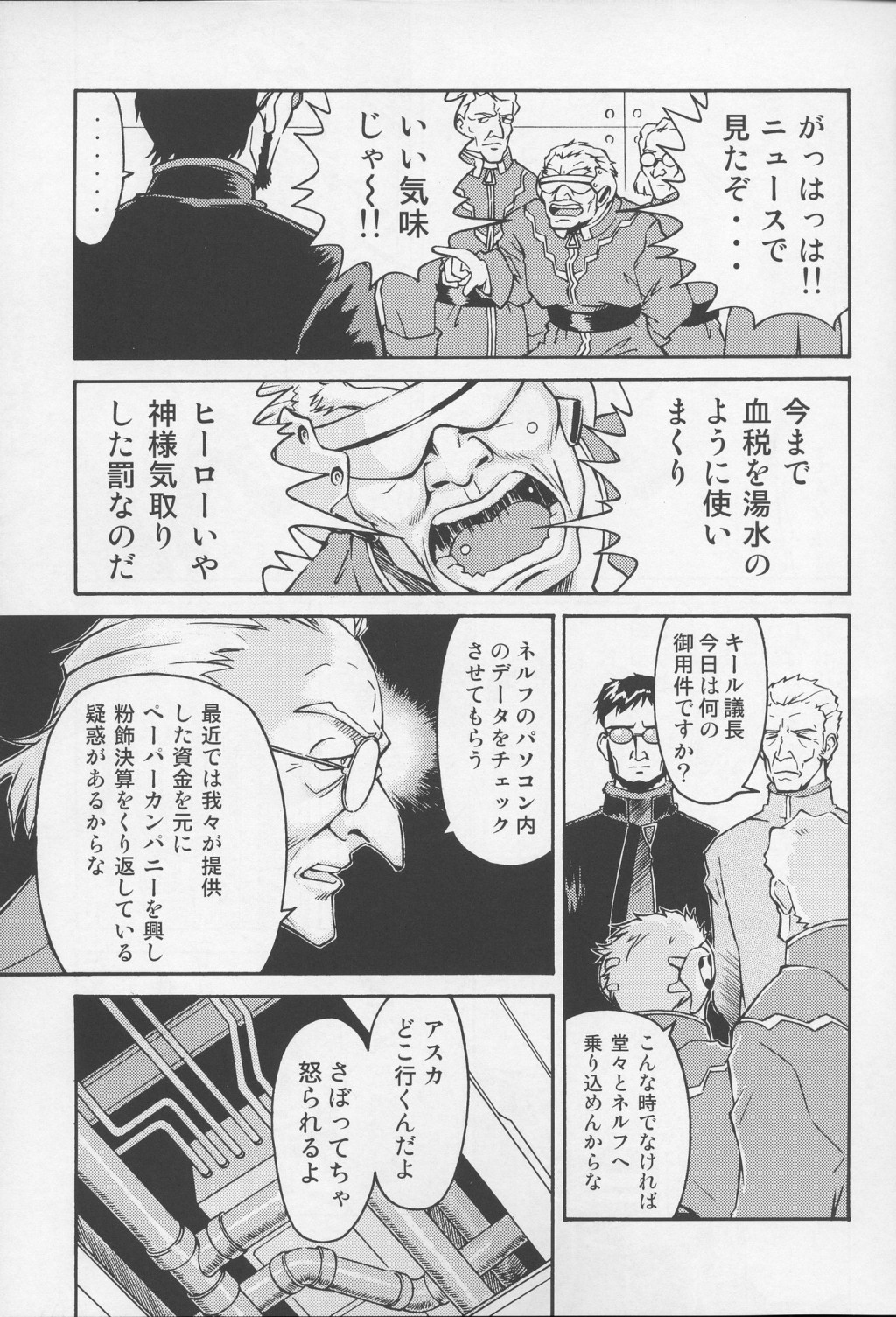 THE TOWERING INFERNO page 6 full