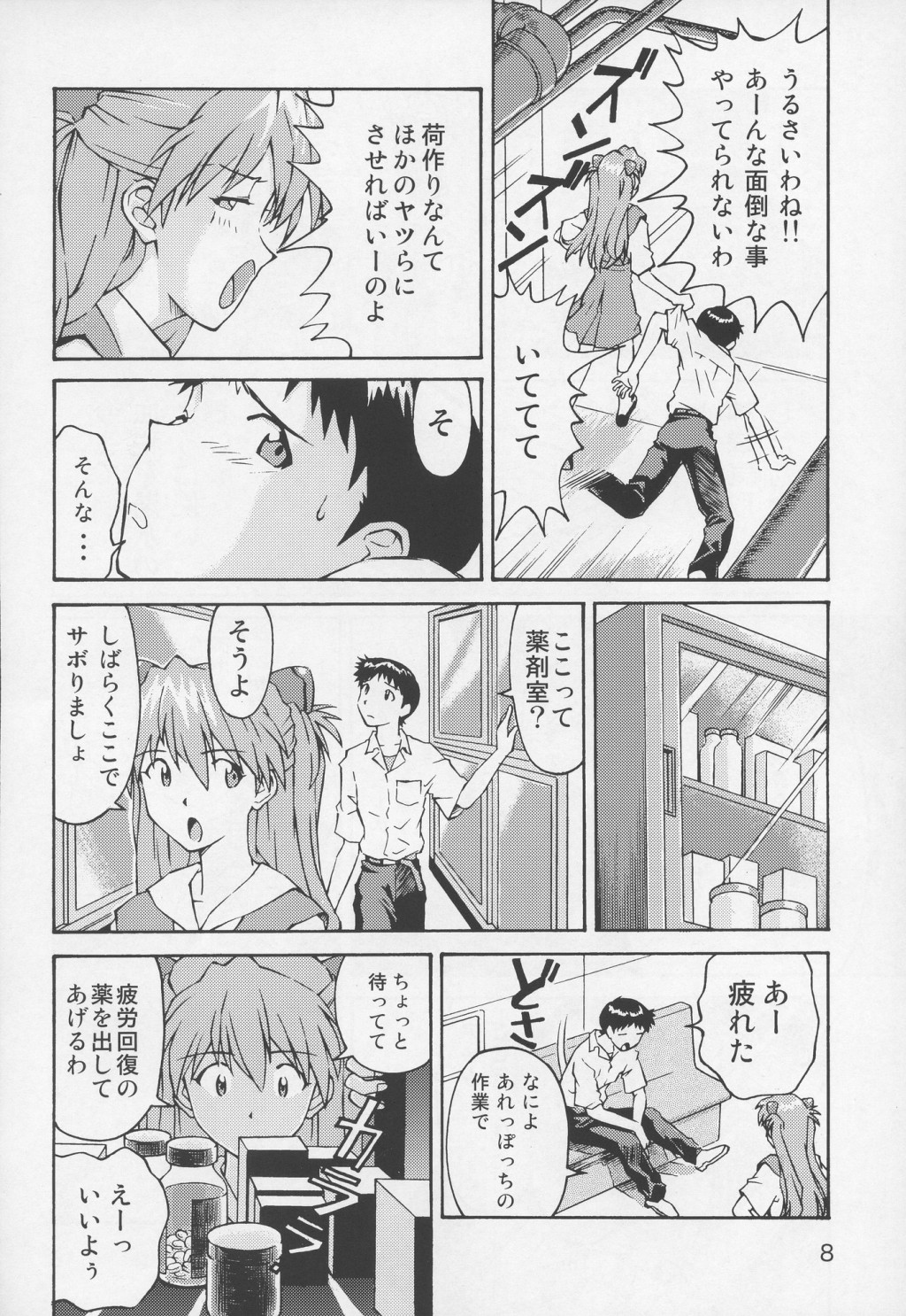 THE TOWERING INFERNO page 7 full