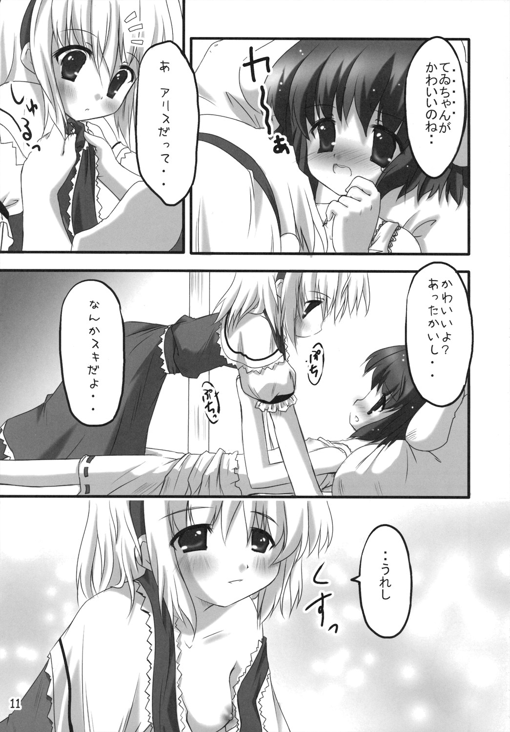Do Sagi Cuniculs 3.0 ~anata ga daisukirai!~ page 10 full