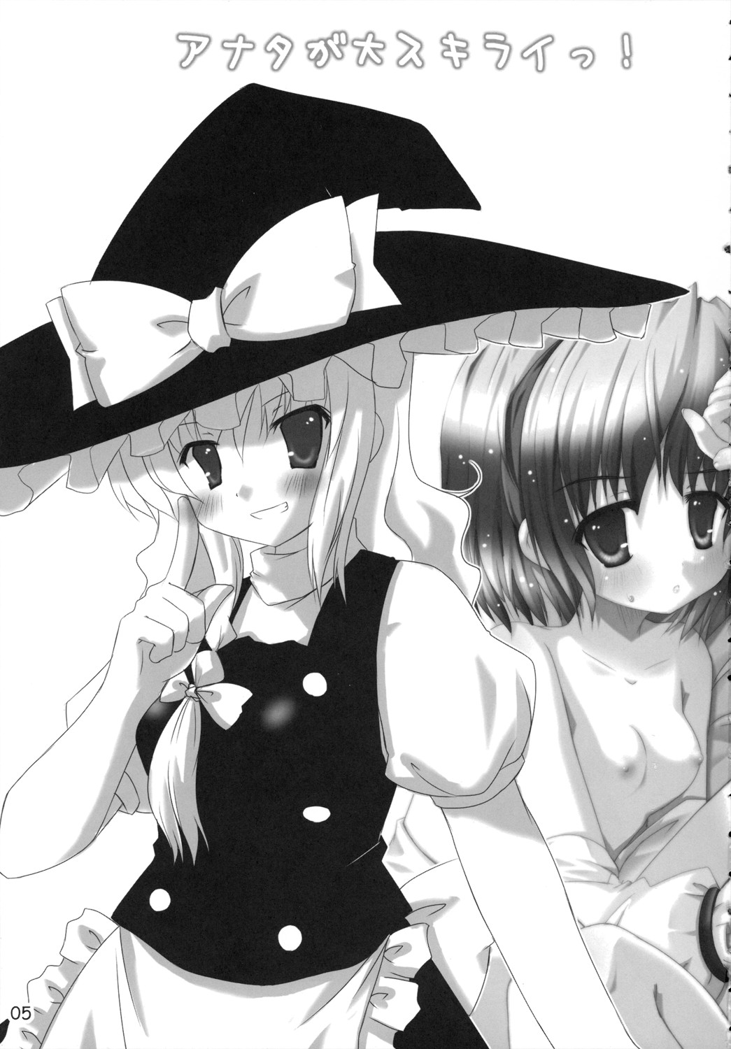 Do Sagi Cuniculs 3.0 ~anata ga daisukirai!~ page 4 full
