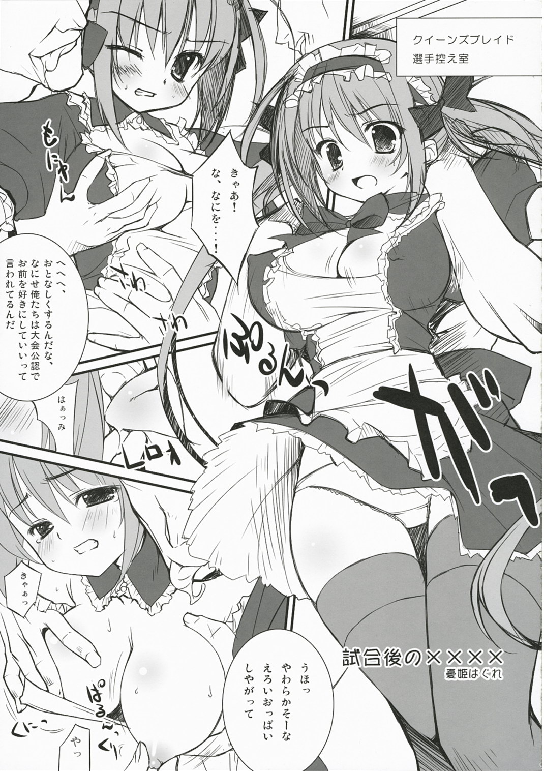 Sex Appeal Monster page 4 full