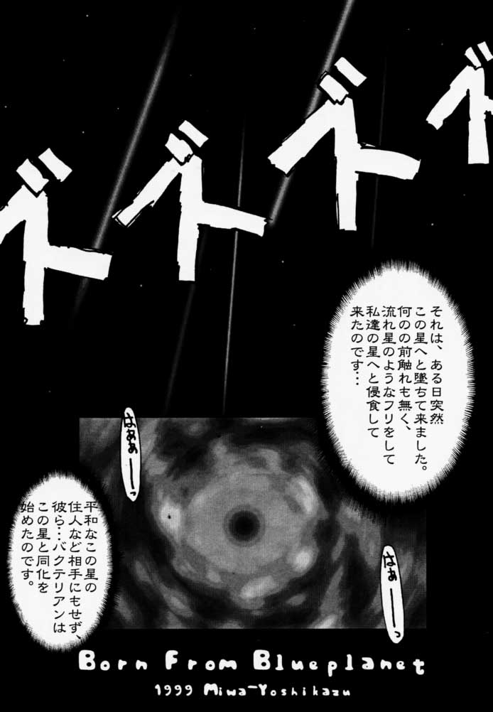 Synthetic Green page 6 full