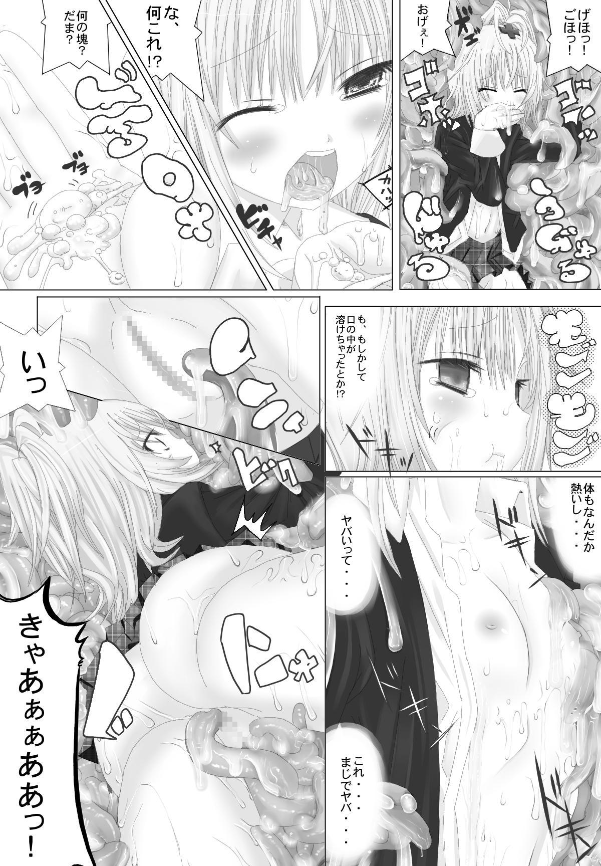 Nuru Nuru Na Rujan page 12 full