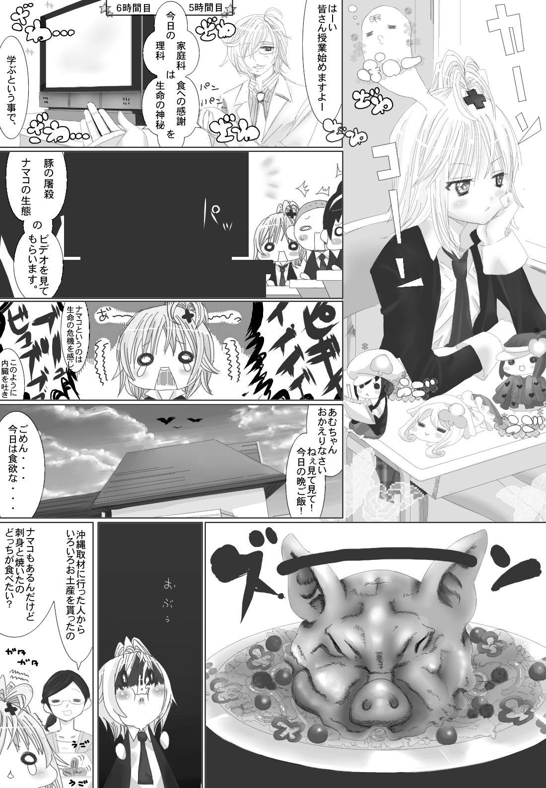 Nuru Nuru Na Rujan page 2 full