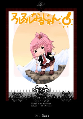 [NMadchen (Rito)] Nuru Nuru Na Rujan (Shugo Chara) cover