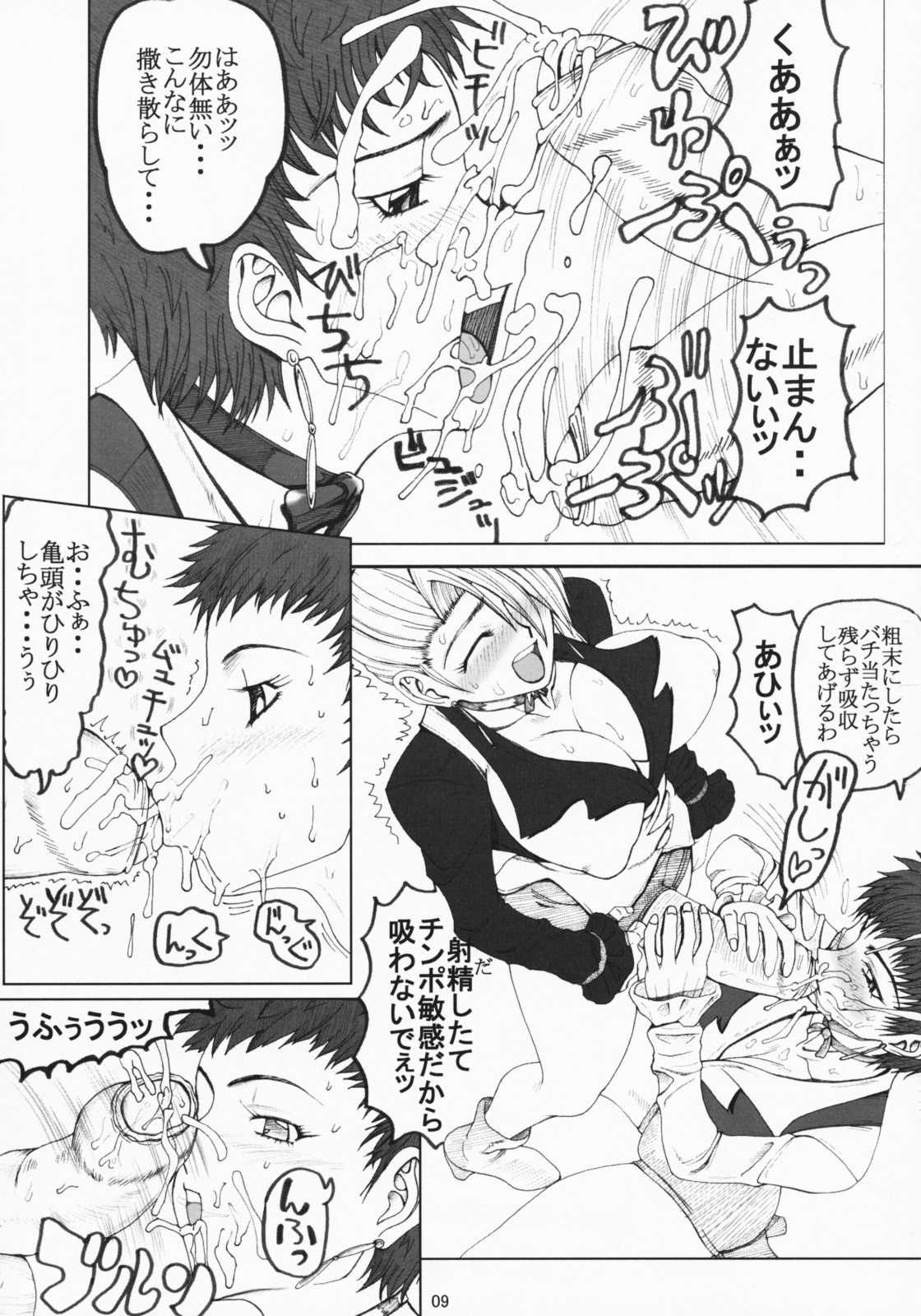 Rubidium page 8 full