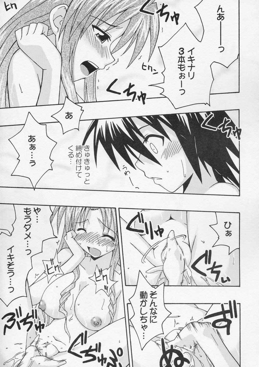 Ura Mahou Sensei Jamma! 6 page 12 full