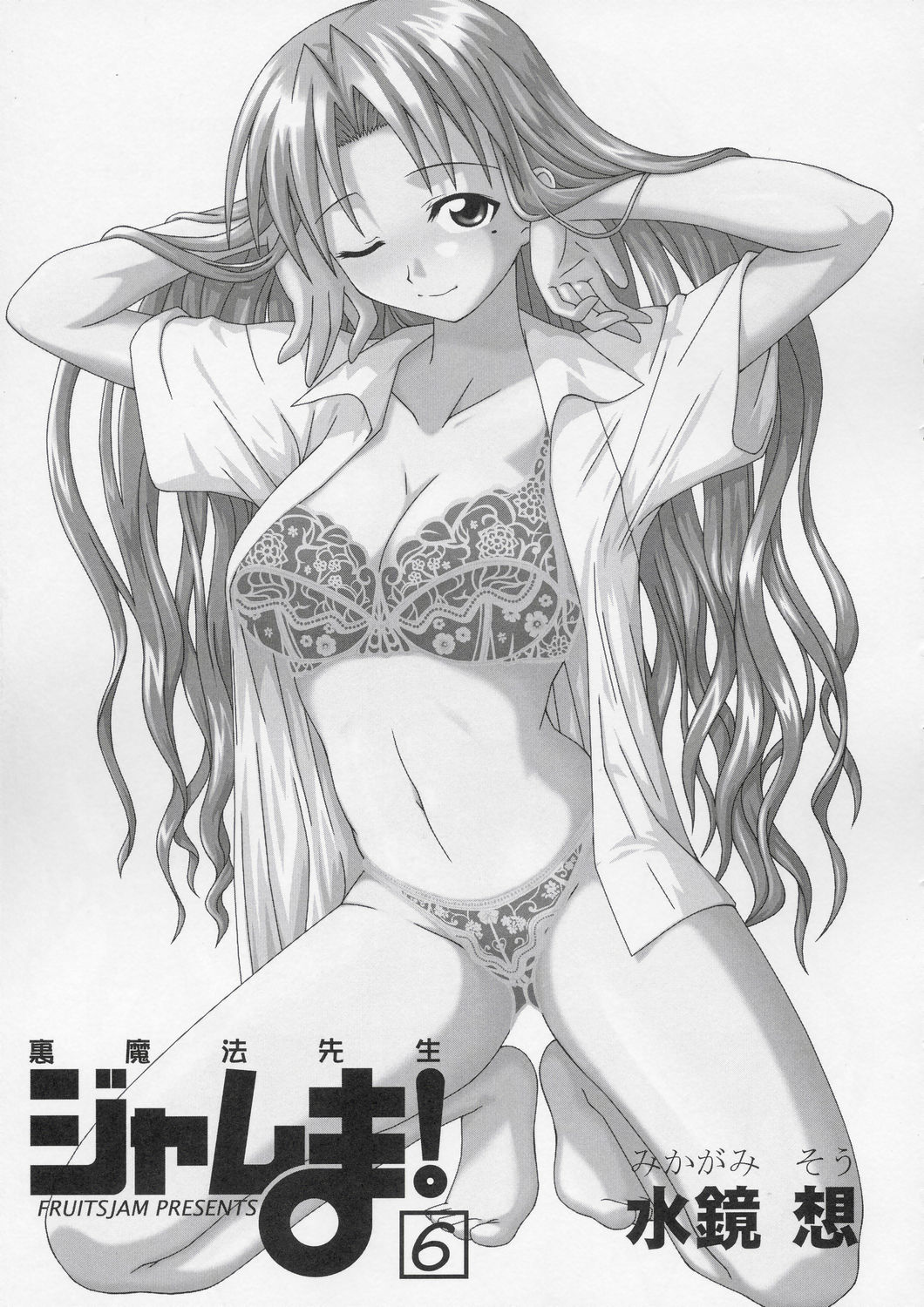 Ura Mahou Sensei Jamma! 6 page 2 full