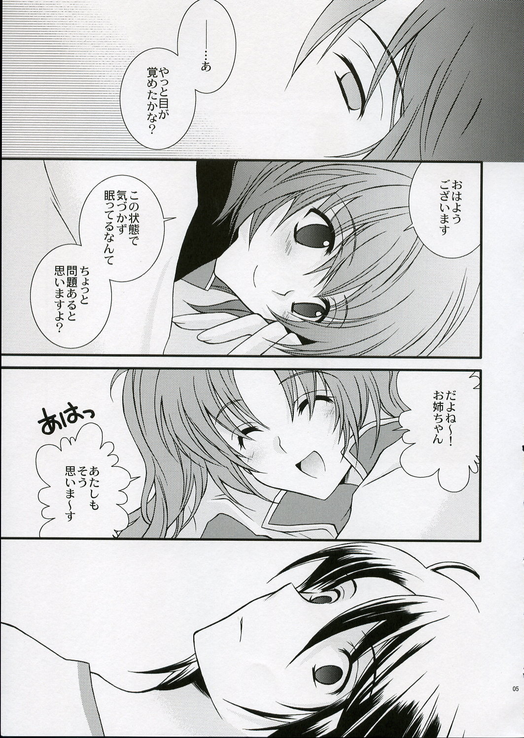 RENDEZ-VOUS page 4 full