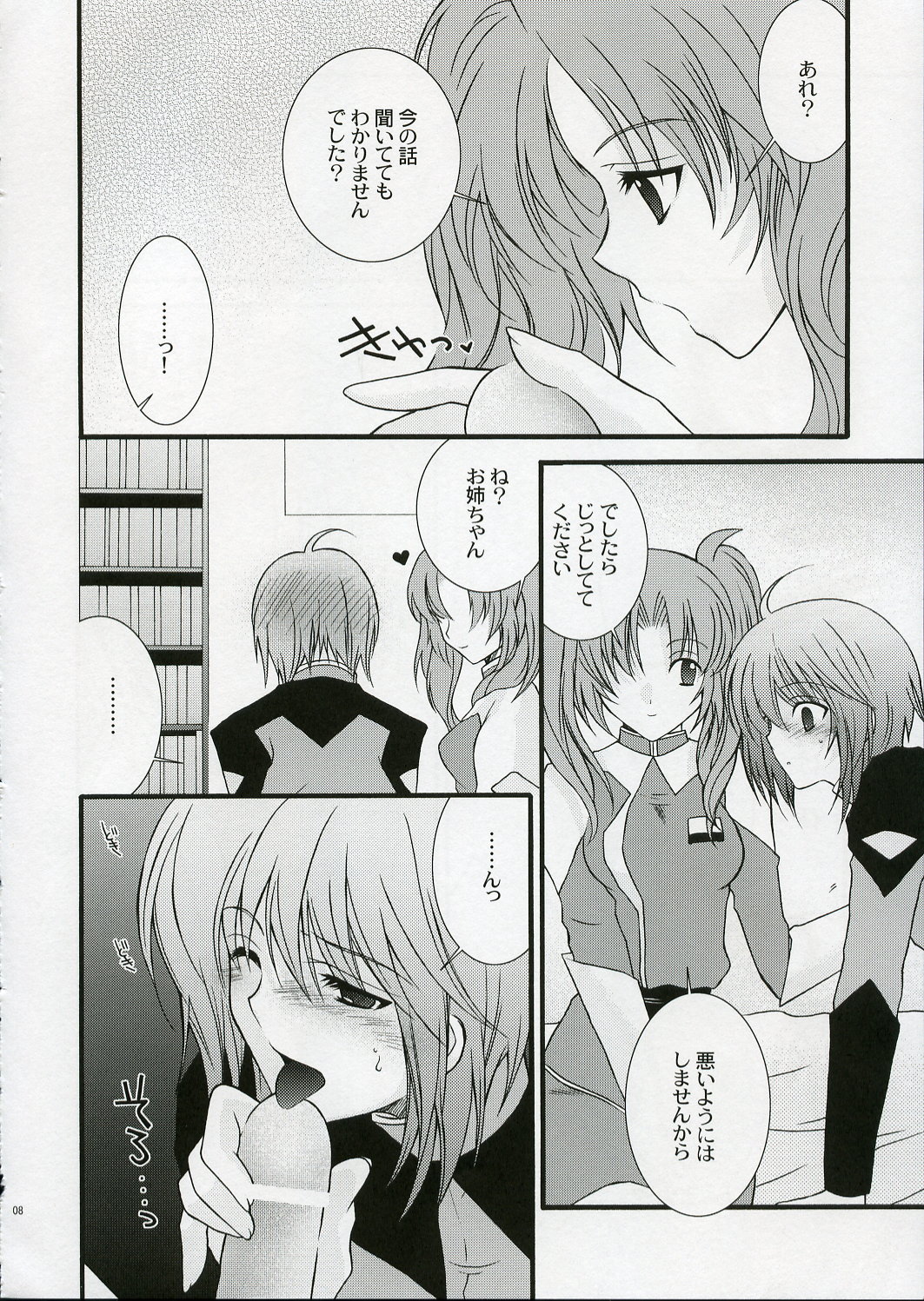 RENDEZ-VOUS page 7 full