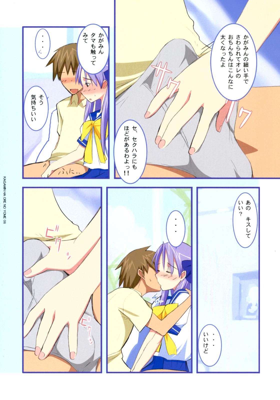 Kagamin wa Ore no Yome page 9 full