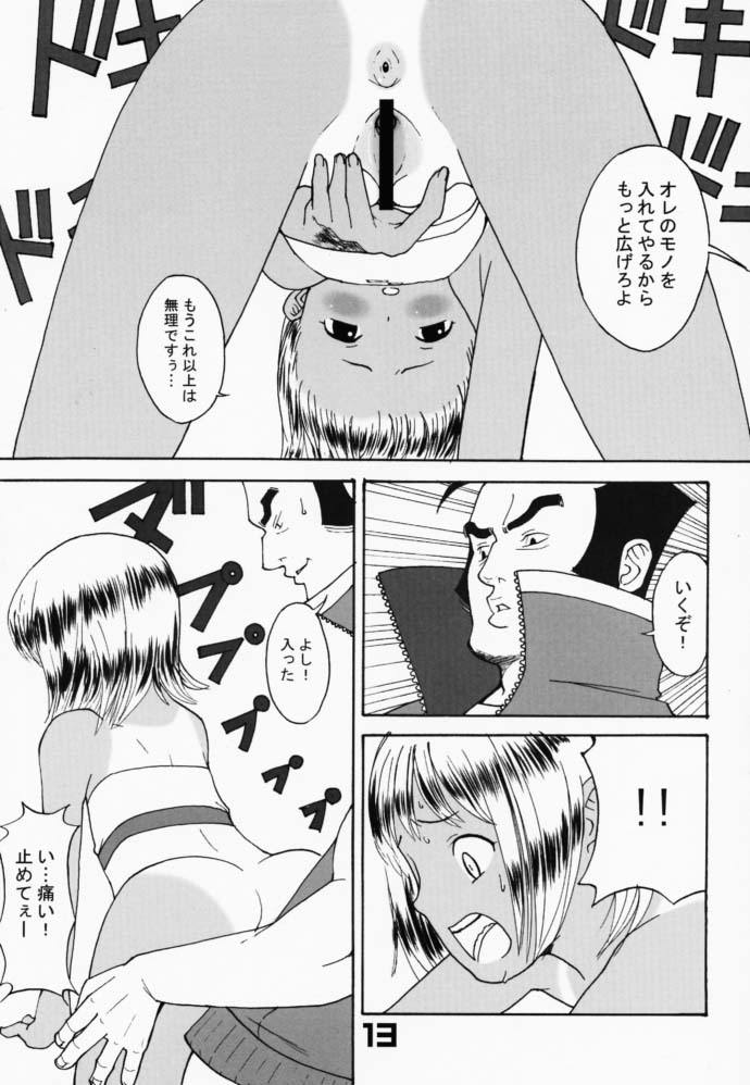 SG03 page 12 full