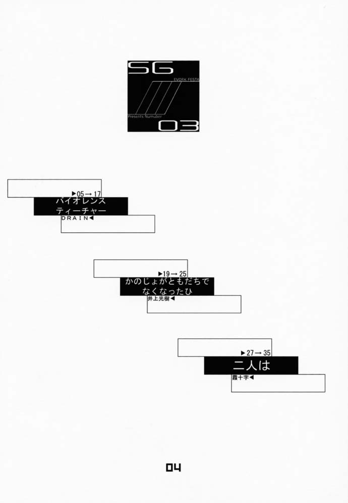 SG03 page 3 full