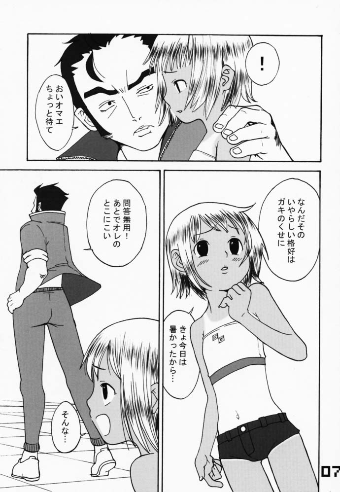 SG03 page 6 full
