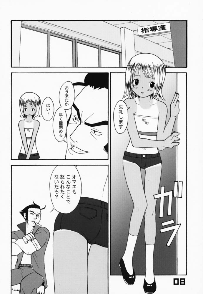 SG03 page 7 full