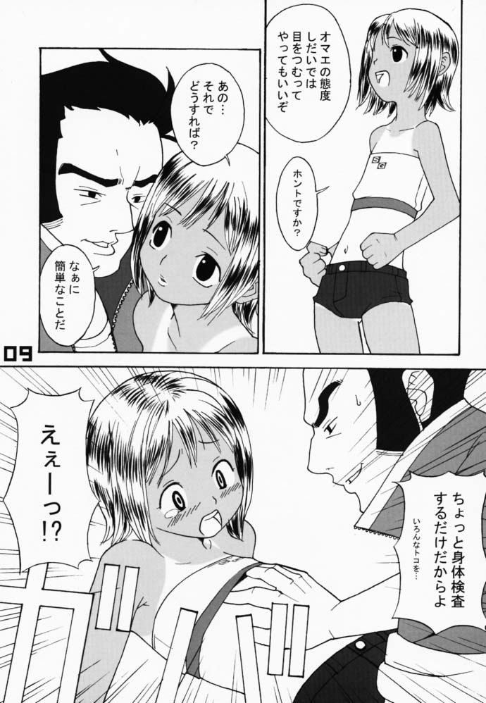 SG03 page 8 full