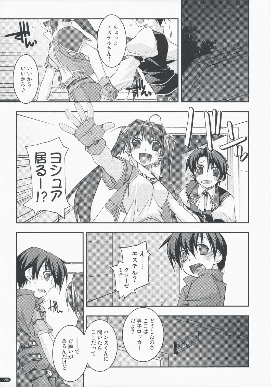 Yawakehon - The FEATHER book page 9 full