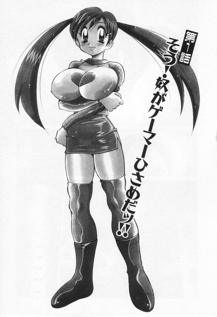 Gamer Onnanokochan page 11 full