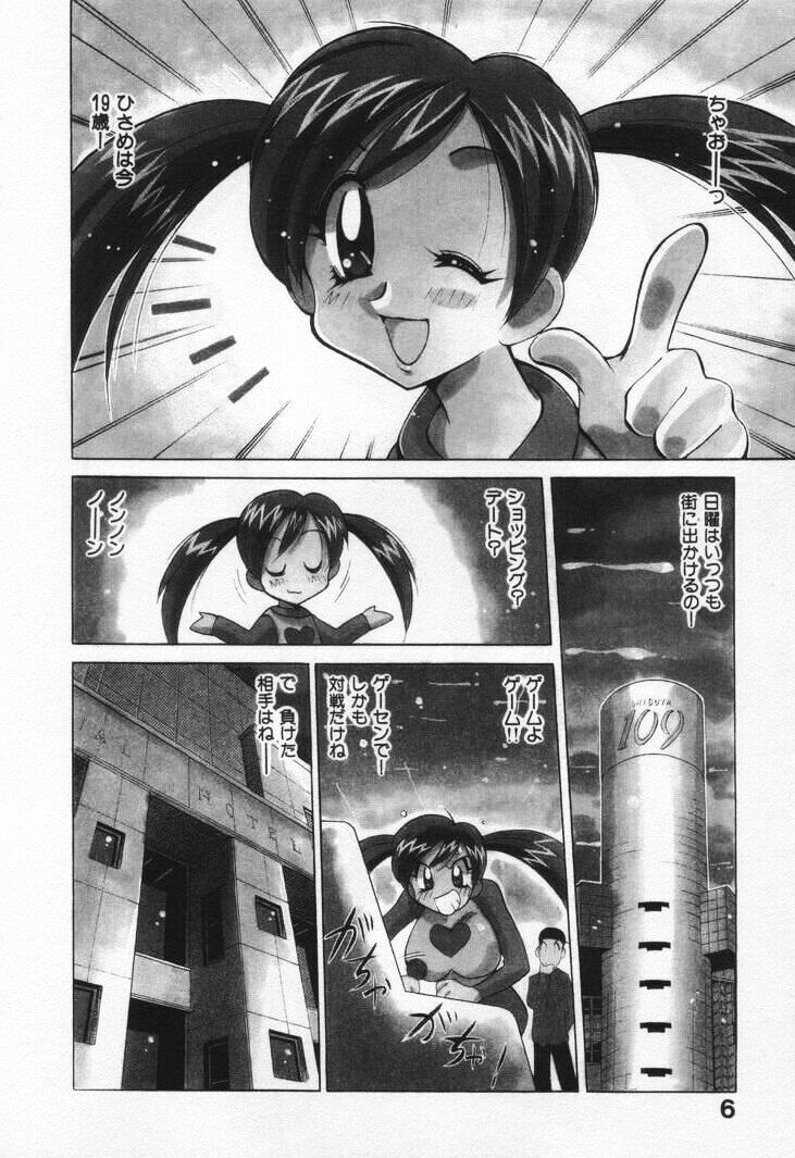 Gamer Onnanokochan page 12 full