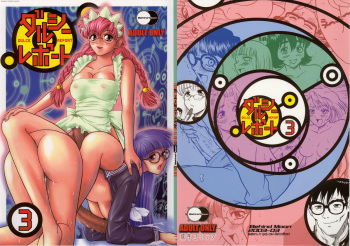 (SC19) [Behind Moon (Q)] Dulce Report 3 cover
