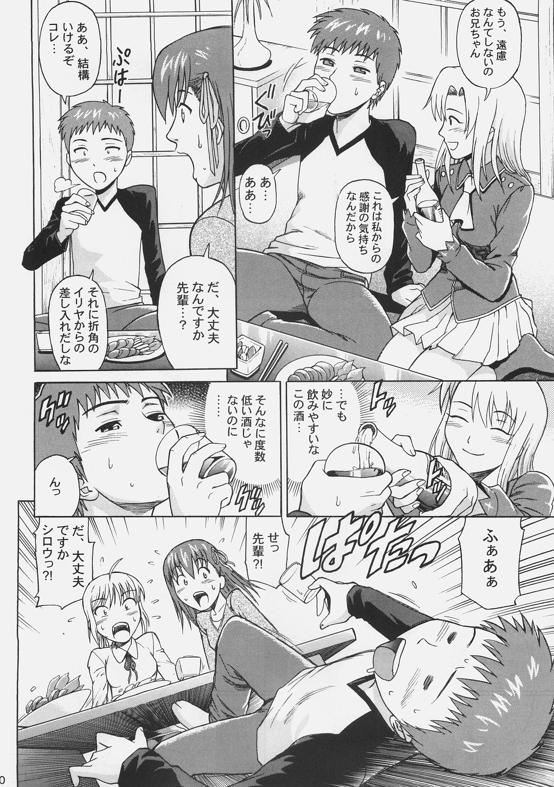 Fate/delusions of grandeur page 9 full