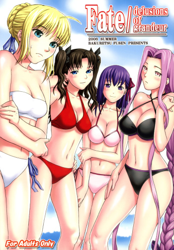 [Bakuretsu Fusen (Denkichi)] Fate/delusions of grandeur (Fate/hollow ataraxia) cover