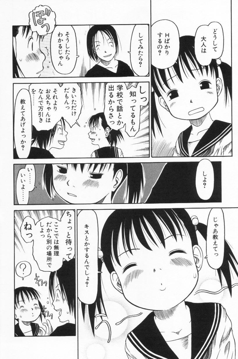 Ratte Suki Nanramon page 11 full