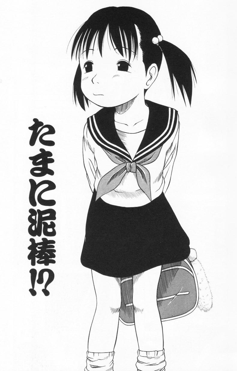 Ratte Suki Nanramon page 6 full