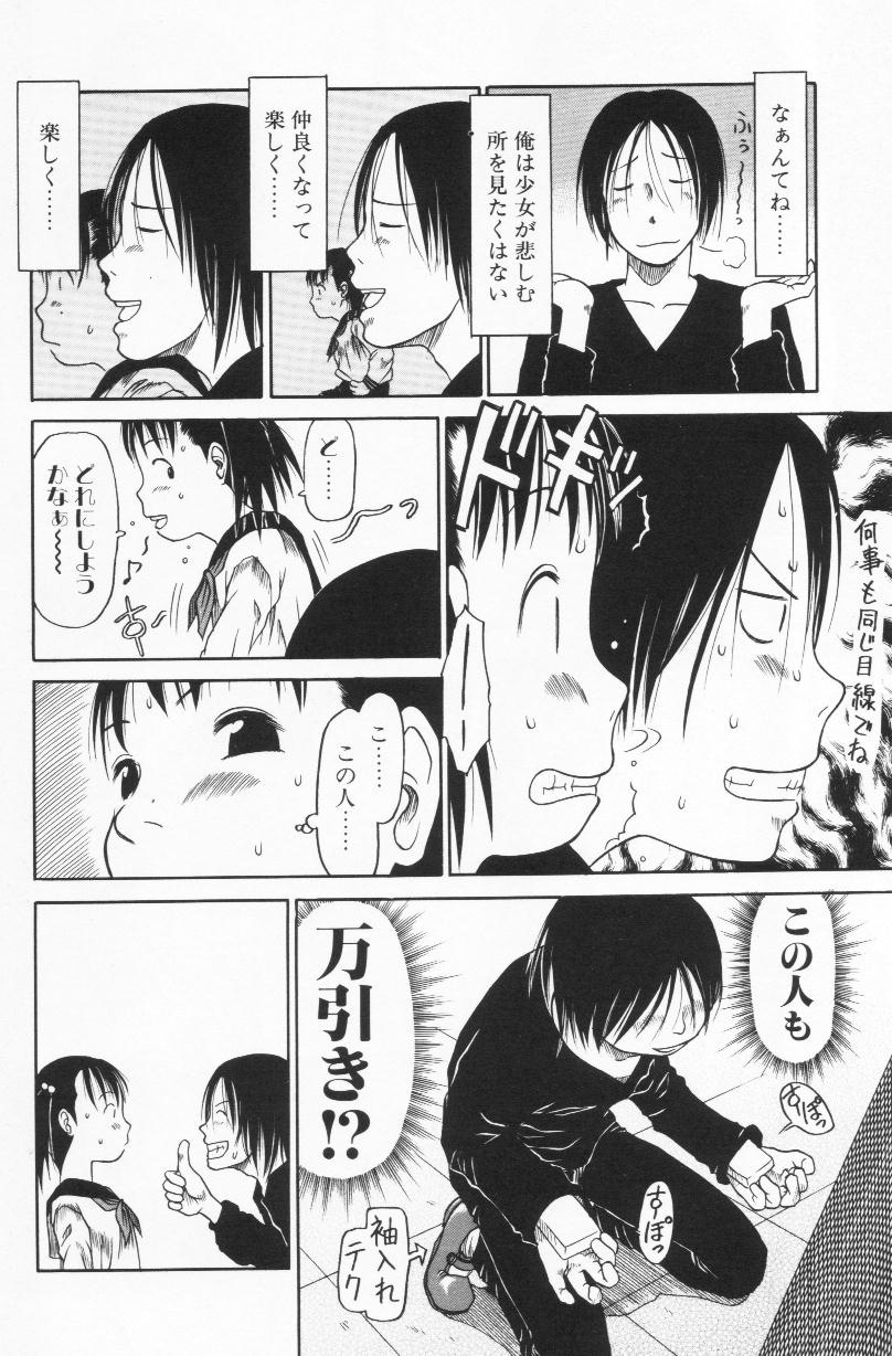 Ratte Suki Nanramon page 9 full