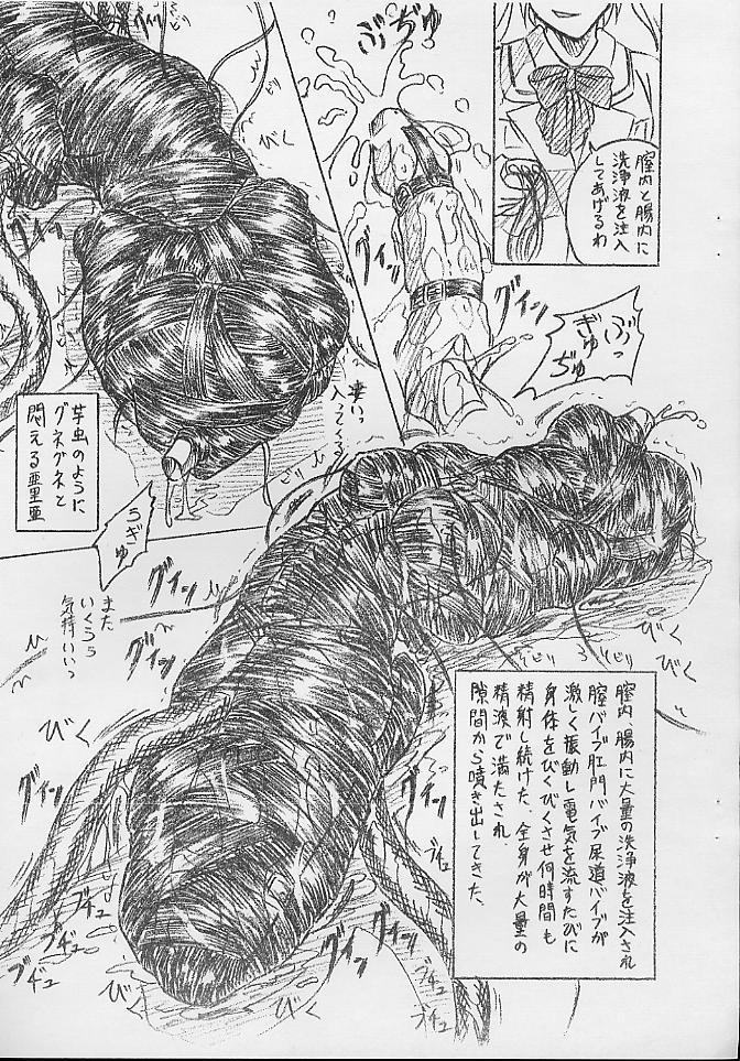 Vivian Bessatsu.5 Futanari Aria-chan page 11 full