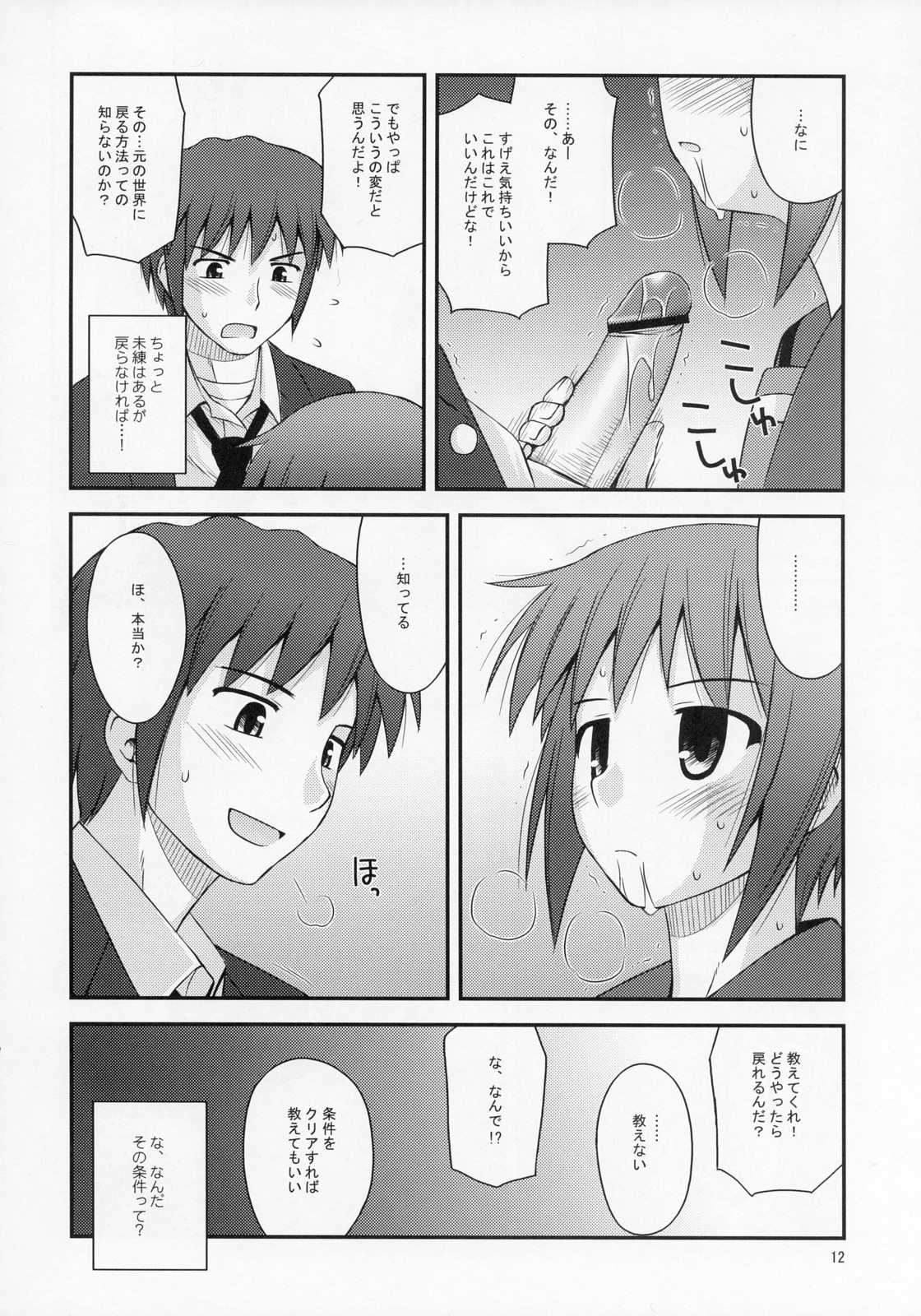 Refrain Heart page 11 full
