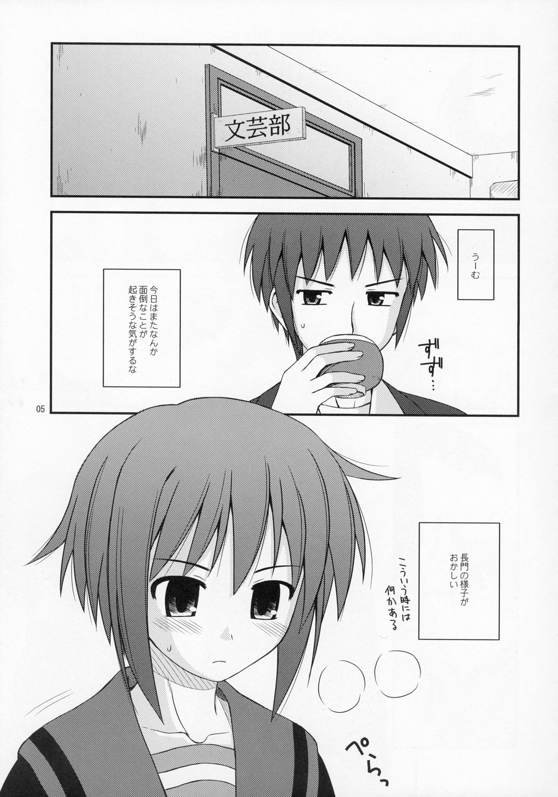Refrain Heart page 4 full