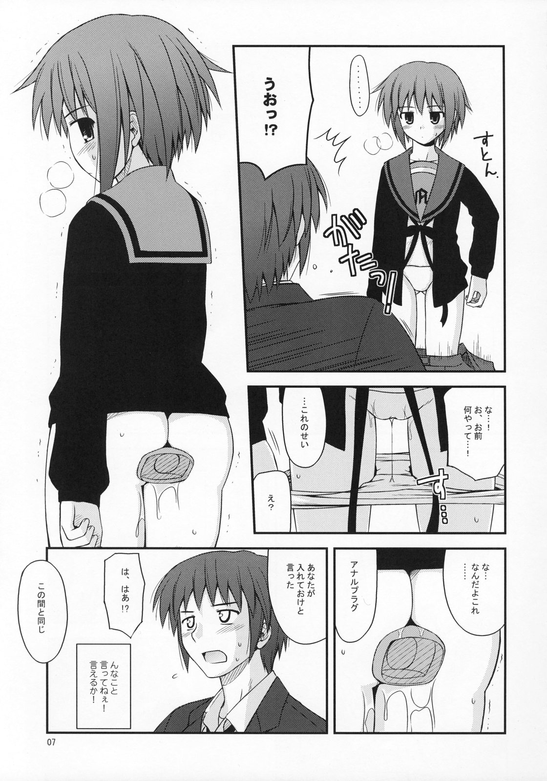 Refrain Heart page 6 full