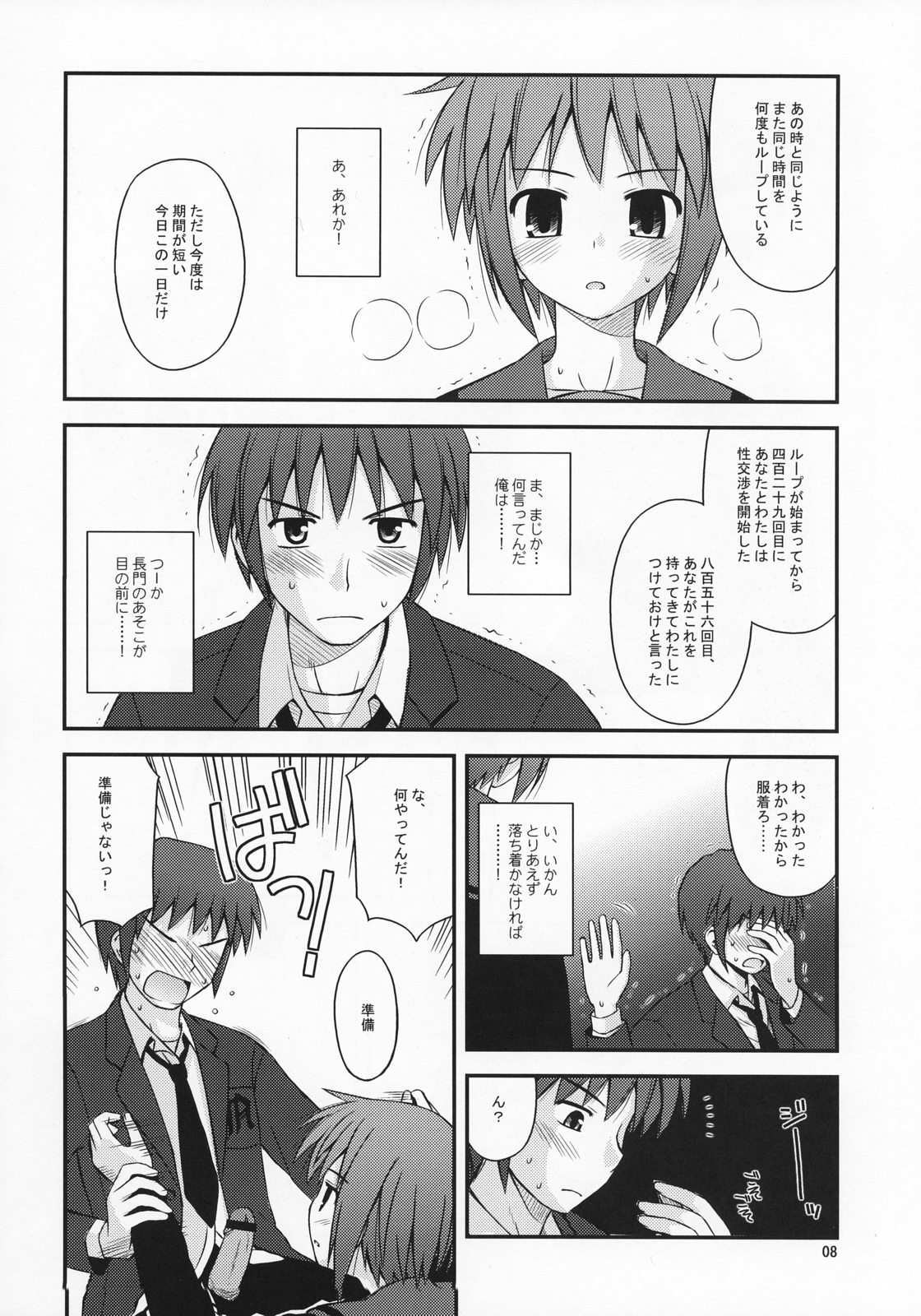 Refrain Heart page 7 full