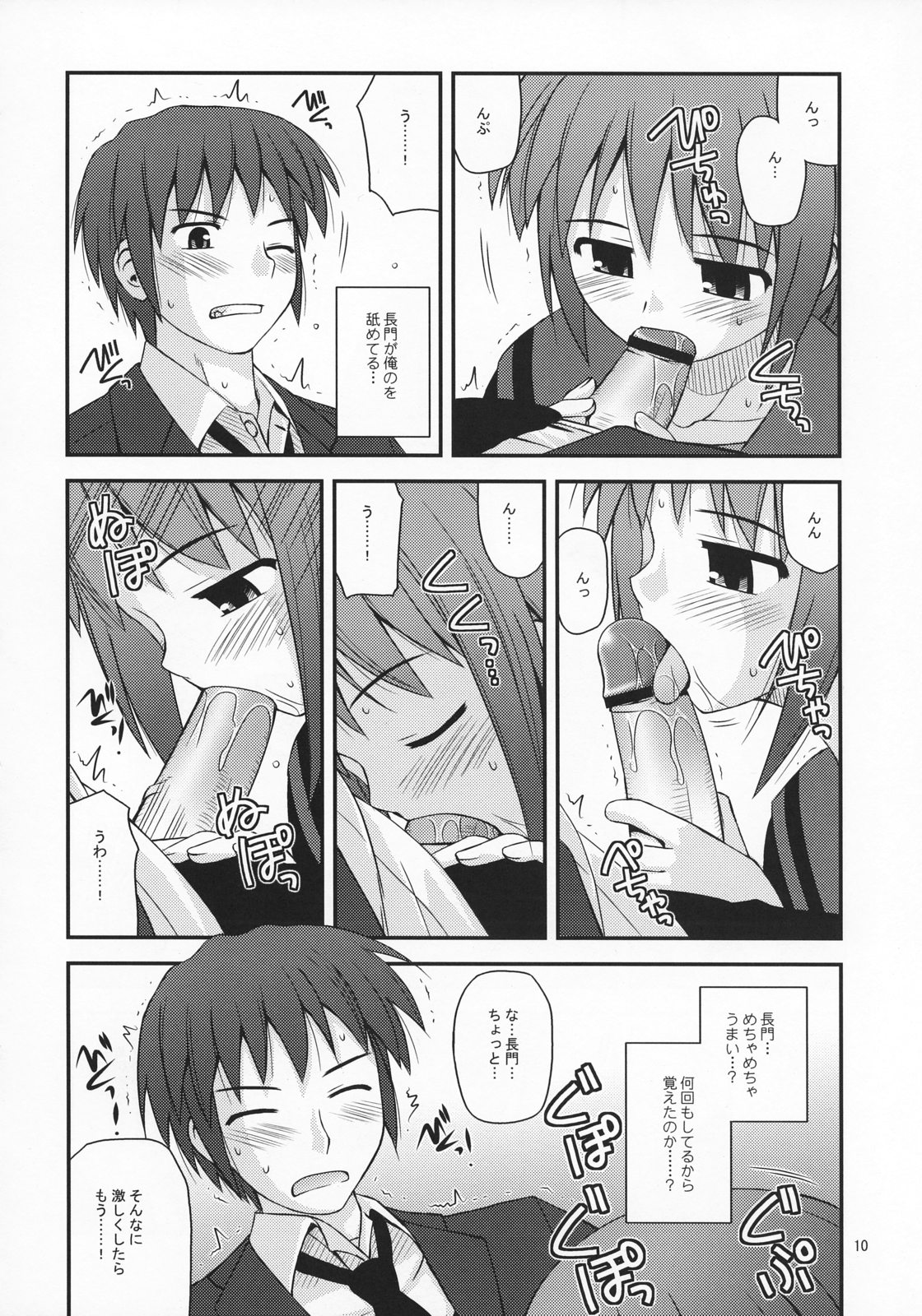 Refrain Heart page 9 full