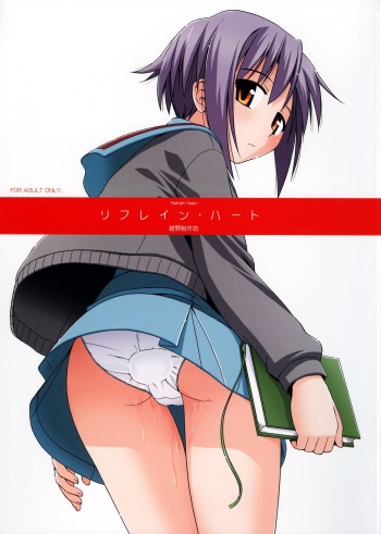 (COMIC1) [Konno Seisakubou (Konno Azure)] Refrain Heart (The Melancholy of Haruhi Suzumiya) cover